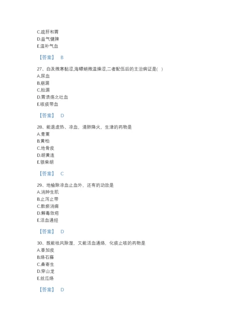 2022年安徽省执业药师之中药学专业二提升题库a4版打印.docx