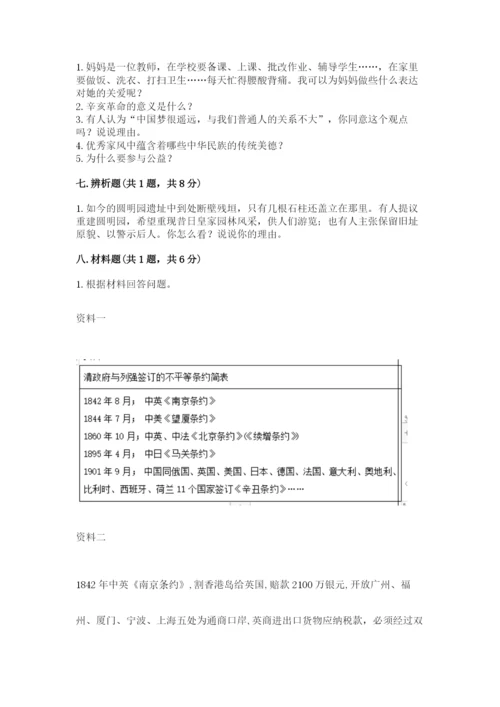 部编版五年级下册道德与法治 期末测试卷全面.docx