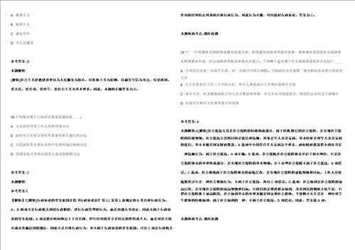 2021年12月2021下半年江苏南通通州区东社镇招录工作人员2人强化练习卷2