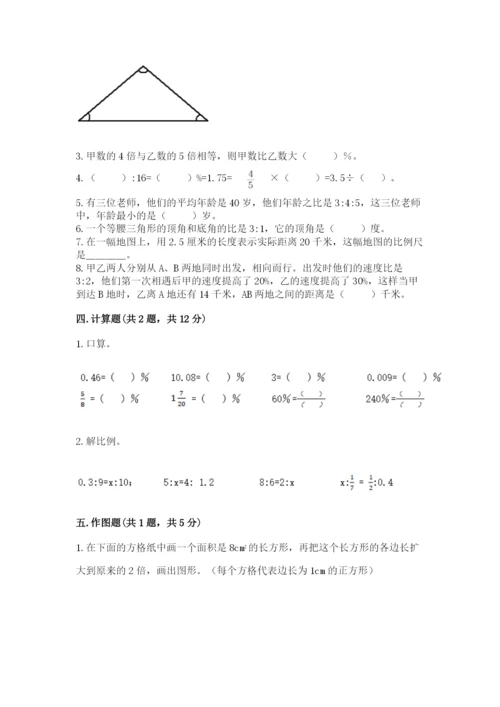 小升初六年级期末试卷及完整答案（易错题）.docx