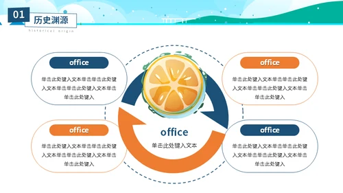 海边度假阳光沙滩大暑介绍通用PPT模板