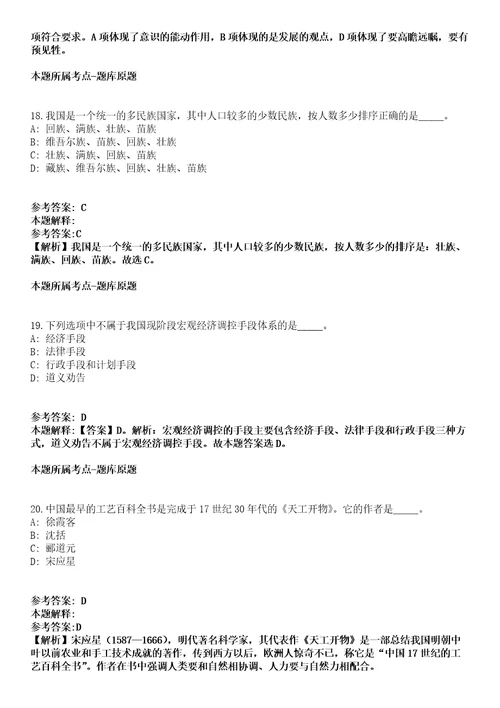 北海市合浦县社会福利院2021年招聘15名临时聘用人员冲刺卷附答案与详解