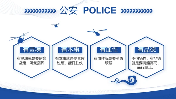 蓝色大气铁路警察工作总结汇报动态PPT模板