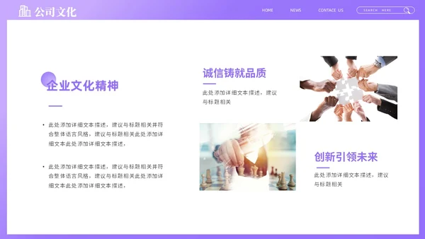 紫色商务创意企业招聘会PPT