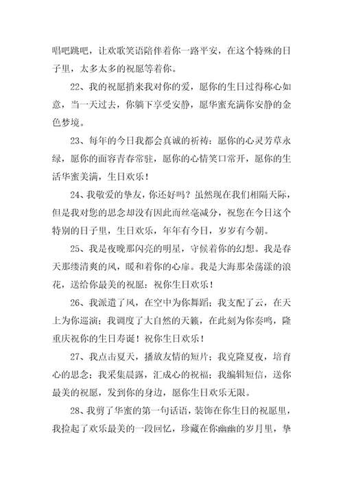 给姐姐生日祝福语