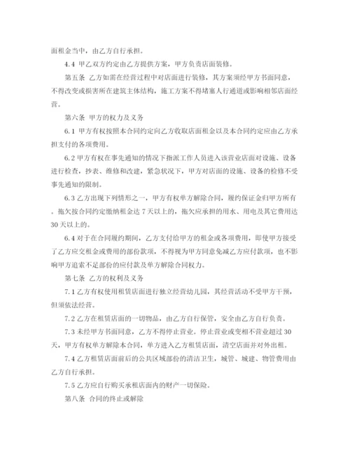 2023年门面租赁合同范本下载2.docx