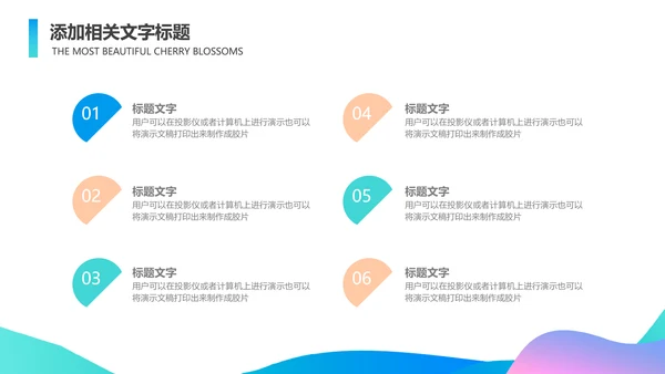 产品推广宣传活动营销方案销售策划PPT