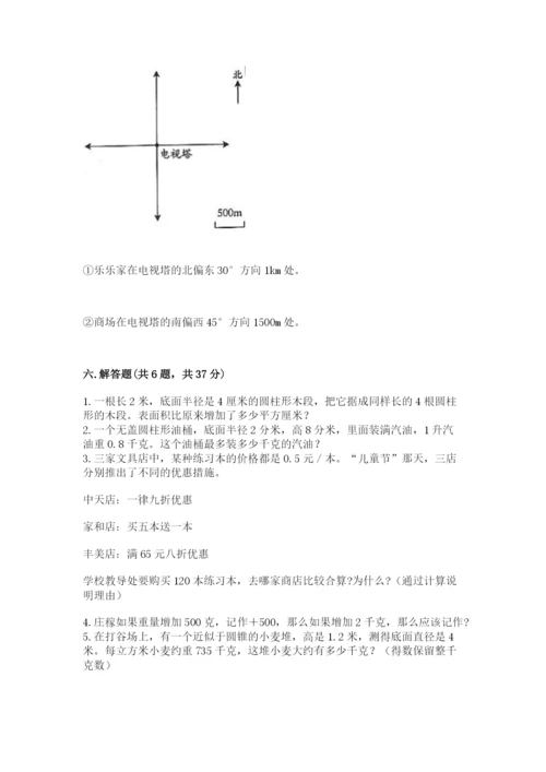冀教版小学六年级下册数学期末检测试题附答案【夺分金卷】.docx