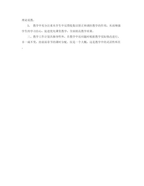 精编之初一年级政治学科教学计划范文.docx