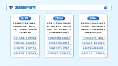 蓝色系插画风大学生竞选演讲模板
