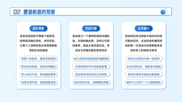 蓝色系插画风大学生竞选演讲模板