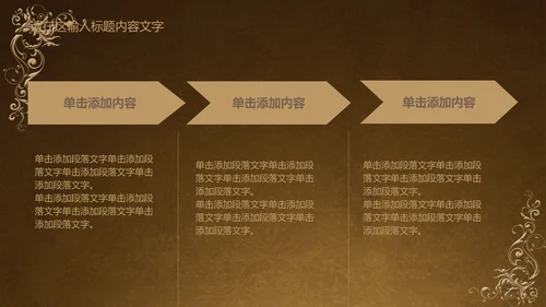古典风格ppt动态模板
