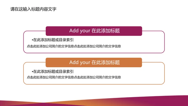 精美简约青海银行ppt动态模板