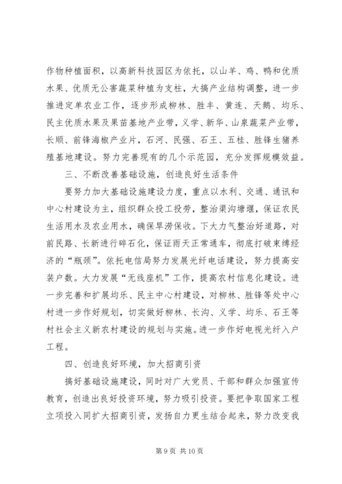 我镇××年度政府工作总结暨××年度工作计划.docx