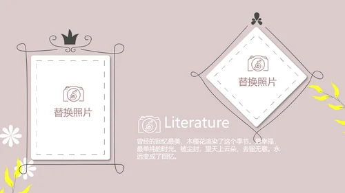 文艺小清新时光旅行电子相册动态PPT