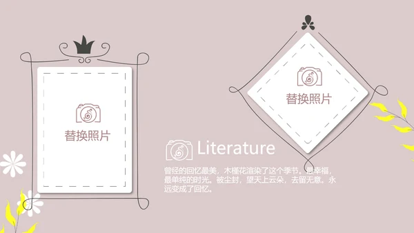 文艺小清新时光旅行电子相册动态PPT