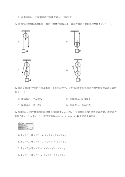 第四次月考滚动检测卷-云南昆明实验中学物理八年级下册期末考试同步训练练习题（详解）.docx