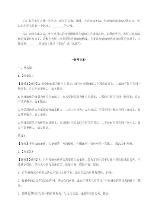 小卷练透湖南长沙市实验中学物理八年级下册期末考试专题攻克试卷（含答案详解版）.docx
