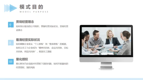 蓝色商务风公司管理方案汇报通用PPT模版