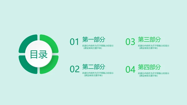 校园足球动态PPT