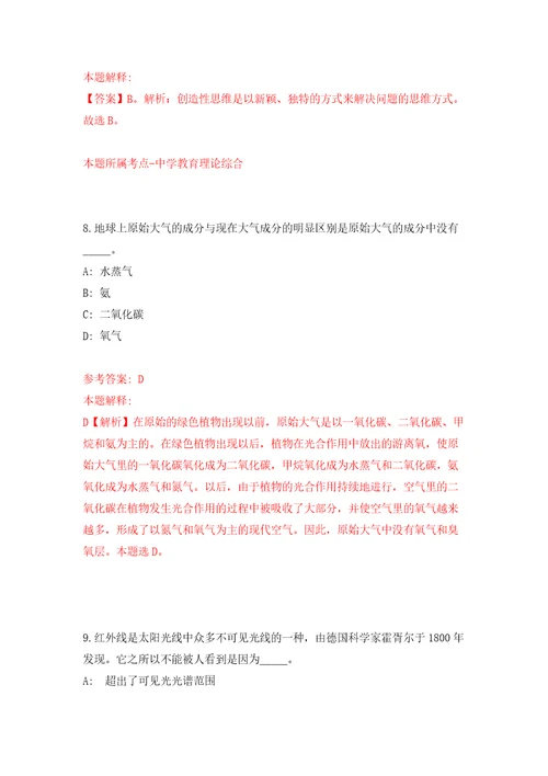 南宁经济技术开发区招考1名劳务派遣人员卫生健康局模拟试卷附答案解析1