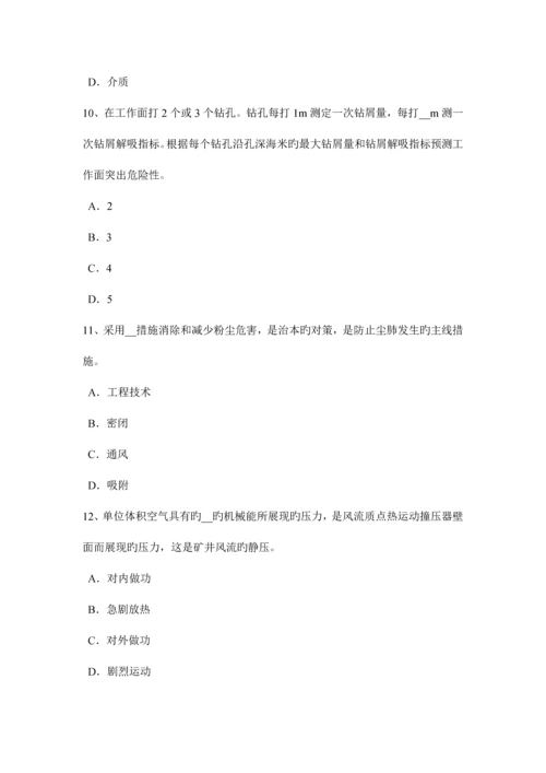 2023年江苏省安全工程师安全生产法硫化氢中毒的三种状态表现考试试卷.docx