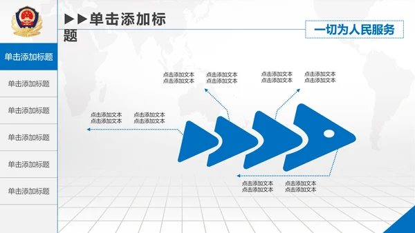 庄严大气公安警察工作总结PPT模板