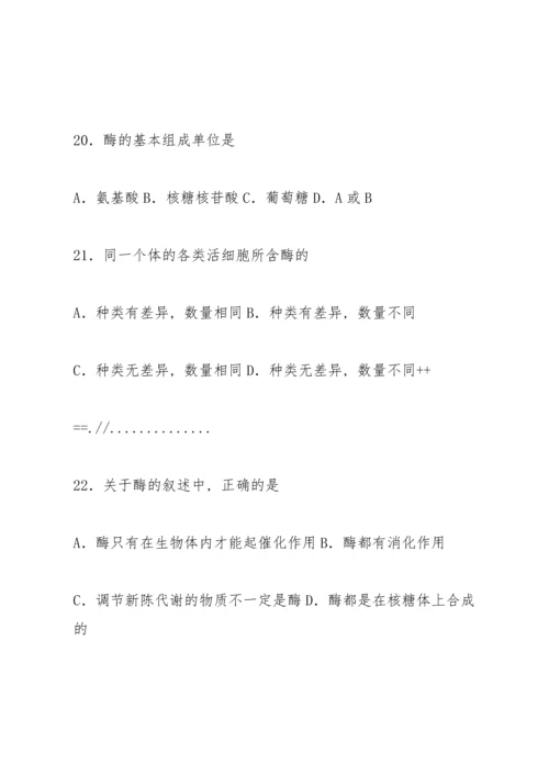 辽宁省大连市第48中学09.docx