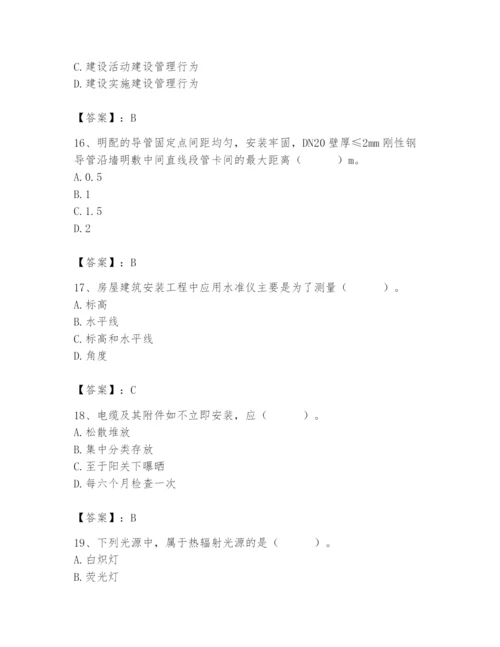 2024年施工员之设备安装施工基础知识题库附参考答案【基础题】.docx