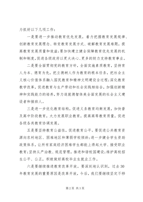 政治思想学习心得.docx
