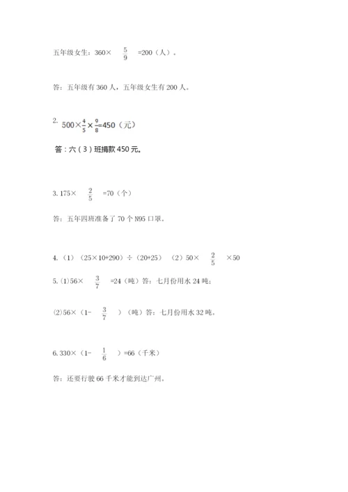 人教版六年级上册数学期中考试试卷汇编.docx