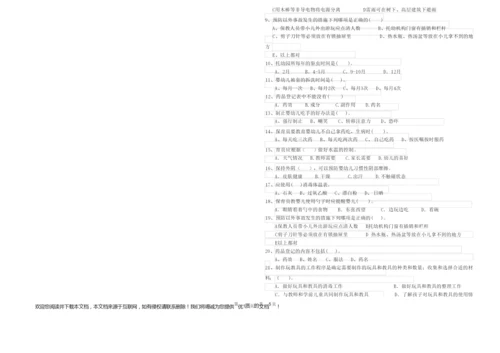 2019年保育员技师能力检测试卷B卷 附答案.docx