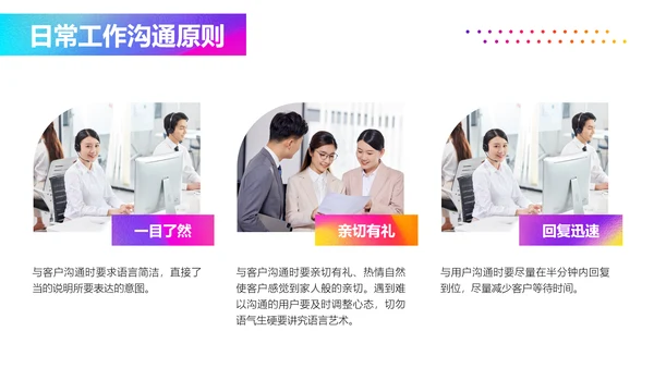 渐变风电商客服新员工入职培训