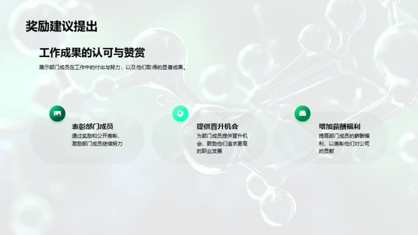 生物医疗化学年度盘点