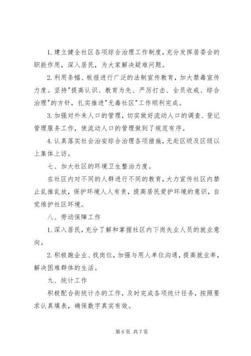 改进干部工作作风工作计划计划.docx
