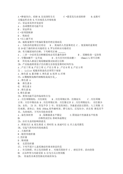 上半年四川省临床药理局麻药的吸收作用和不良反应考试题