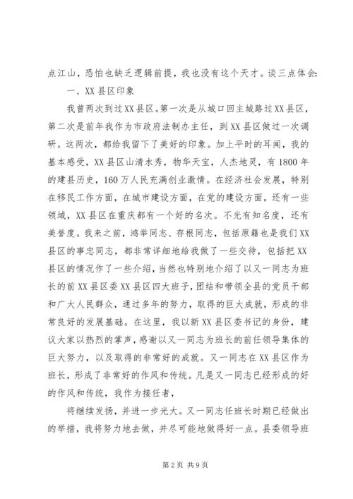 县委书记李殿勋在全县干部大会上的讲话.docx