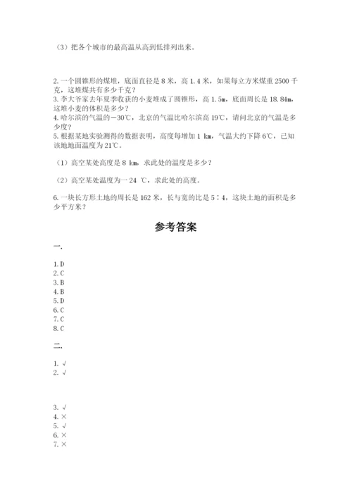 苏教版六年级数学小升初试卷完整参考答案.docx