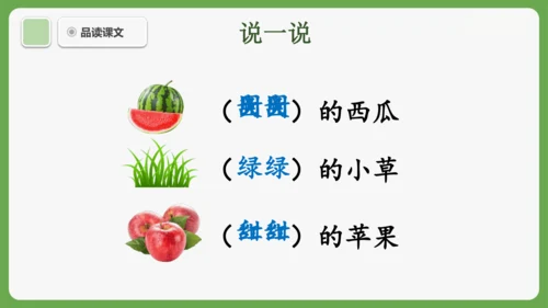 5《小小的船》课件