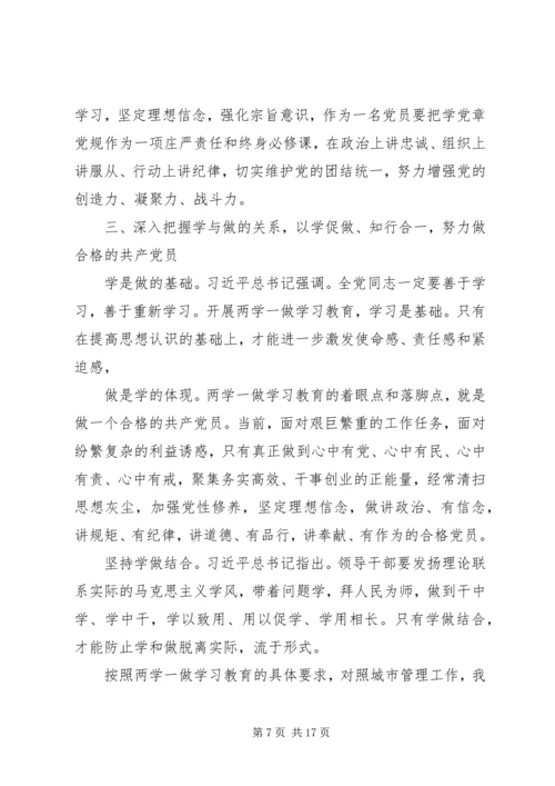 关于两学一做民主生活会讲话材料范文.docx