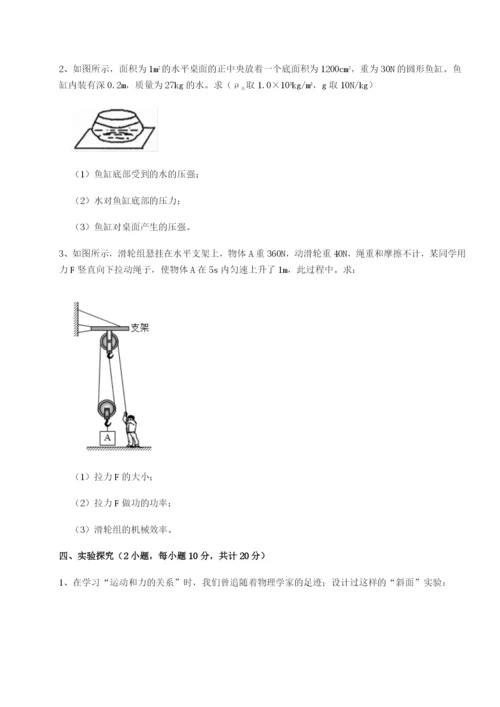 强化训练广东广州市第七中学物理八年级下册期末考试专项练习B卷（详解版）.docx
