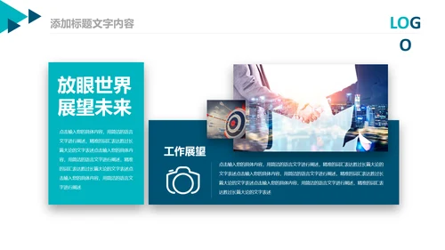 企业市场调研报告数据分析汇报PPT模板