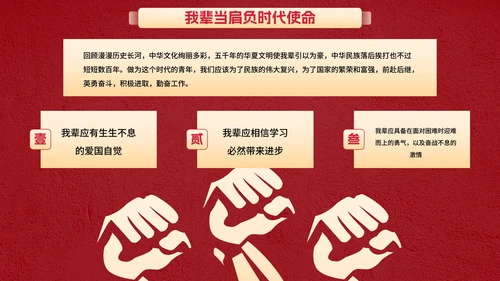 红金党政党建五四青年节主题科普PPT模板