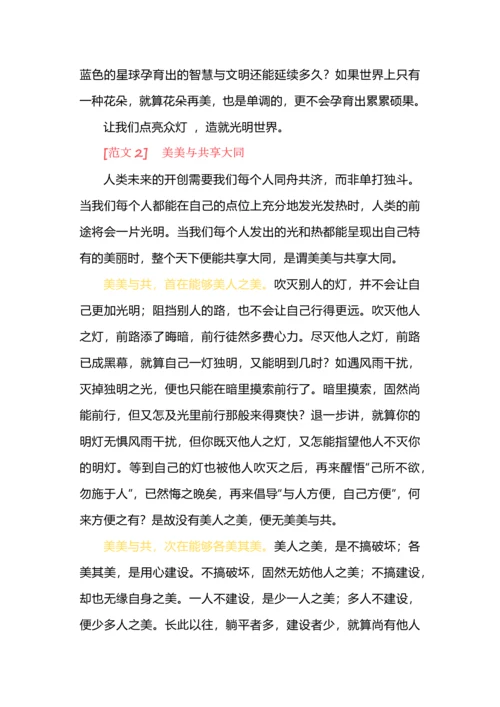 23年高考语文作文全国乙卷试题与范文.docx