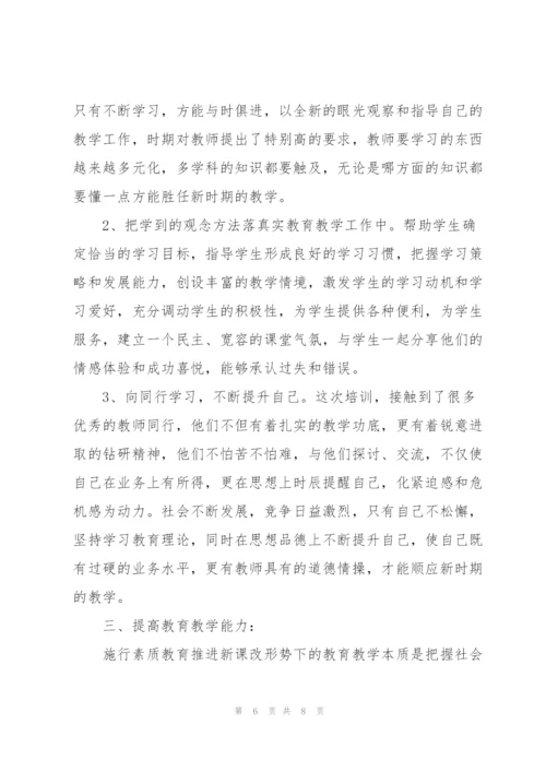 小学语文教师个人实习总结范文.docx