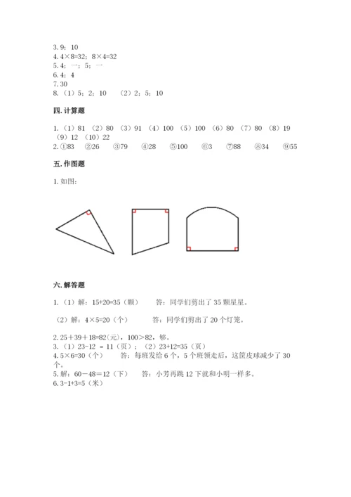 小学二年级上册数学期中测试卷及答案（夺冠）.docx