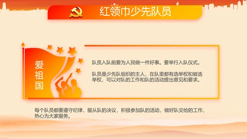 工会工作总结党政通用PPT动态模板