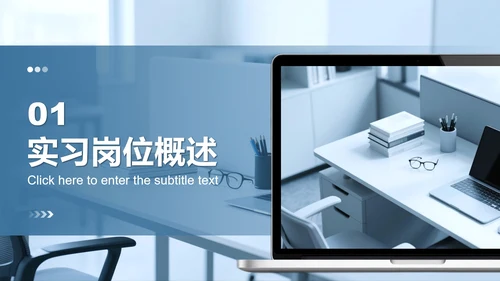 蓝灰色商务风实习报告工作总结PPT模板