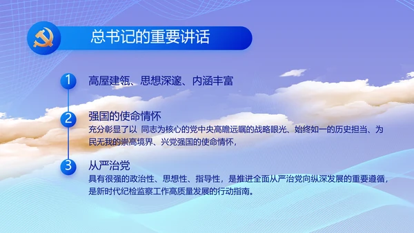 蓝色大气党建党支部工作总结汇报计划PPT党课