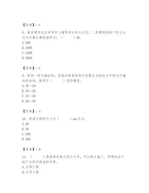 2024年施工员之装修施工基础知识题库及答案（全国通用）.docx